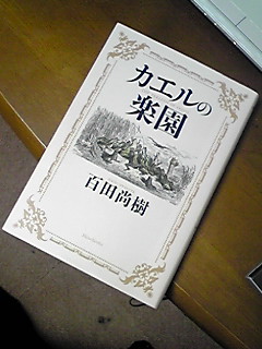 170607_2048~01.JPG