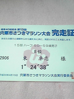 180415_2037~01.JPG
