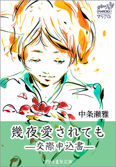 ikuyo