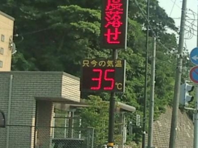 なんと35℃!!