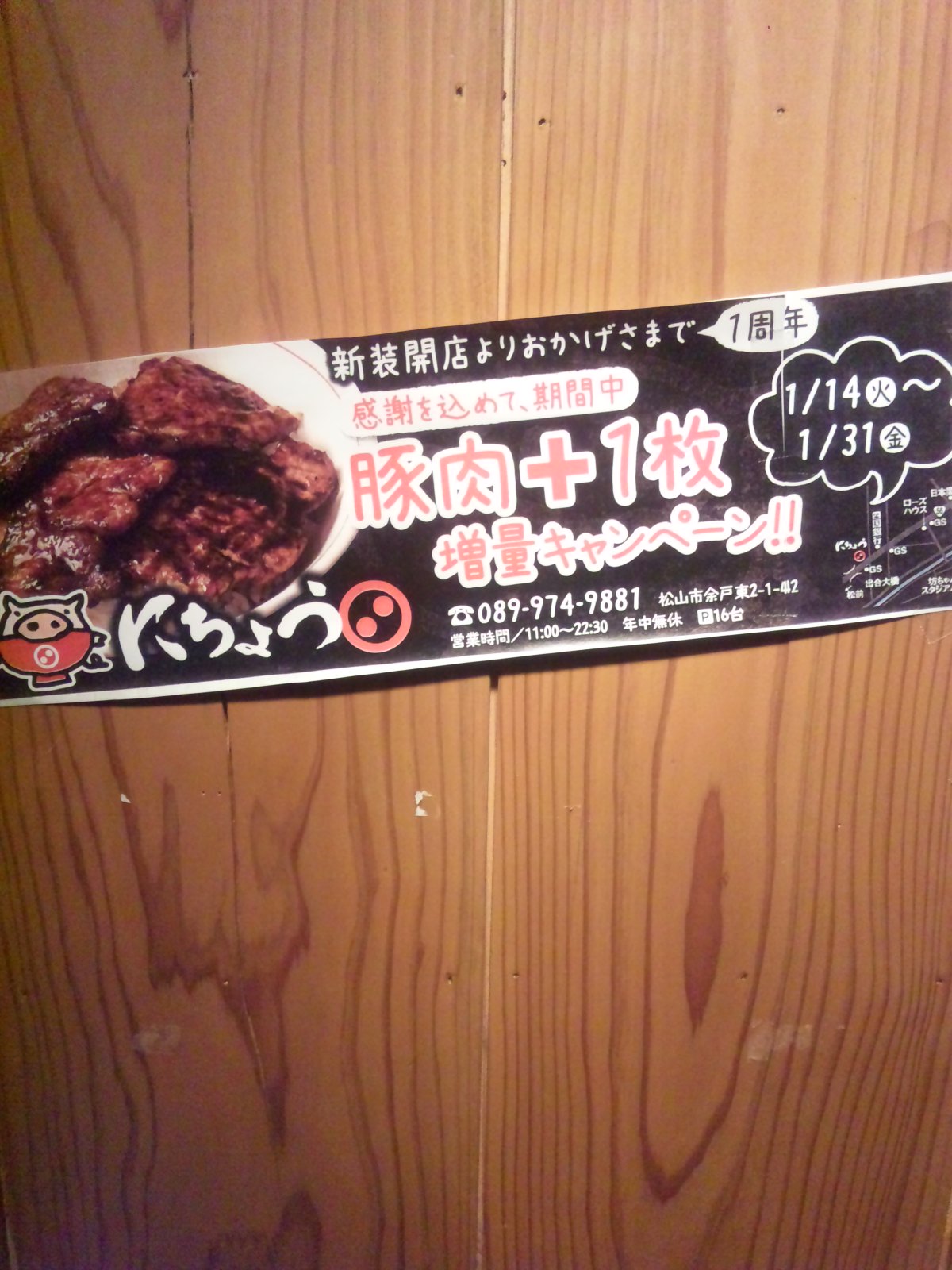 140114_182557.jpg