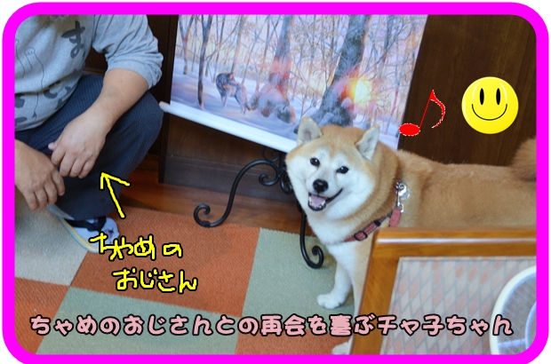 9月21日陣内チャ子ちゃん.JPG