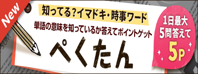 ぺくたん