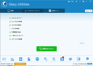 GlaryUtilities