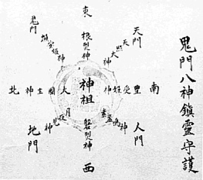 九鬼文書