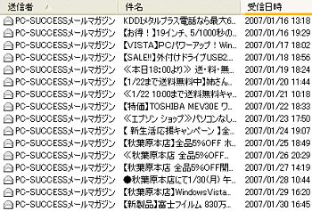 PC-Succeeメールマガジン