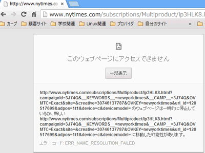 ニューヨークタイムズ紙のサイト