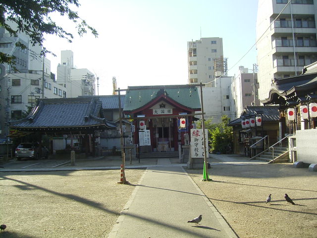 大国町