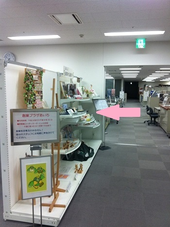 展示スペース
