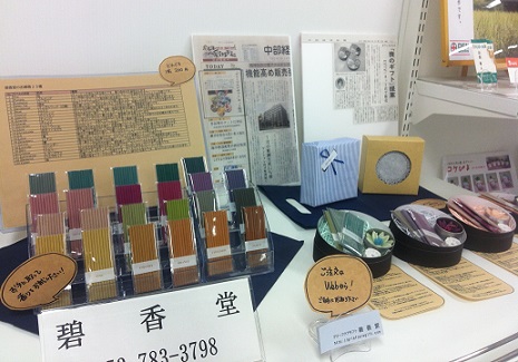 改善された碧香堂の展示スペース