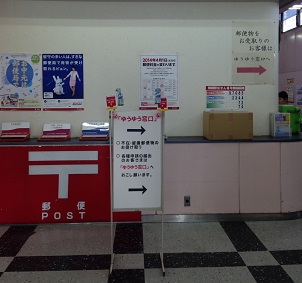 郵便局1