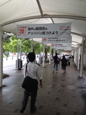 アリババ広告