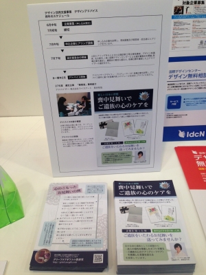 追加したチラシ