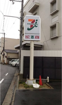 セブン-イレブン梅小路公園西店の鉄塔