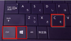[Win]+[Ctrl]+[C]