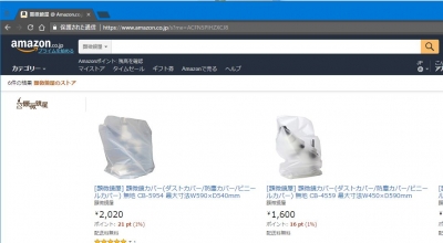 Amazon顕微鏡屋のストア