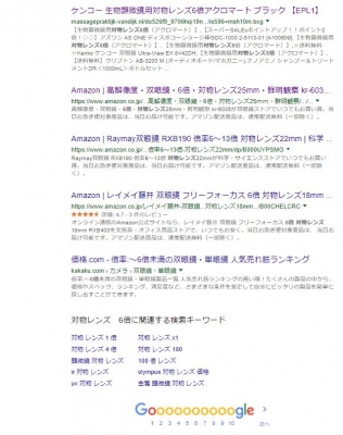 Google¤Ç¡ÖÂÐʪ¥ì¥ó¥º¡¡6Çܡ׸¡º÷·ë²Ì2