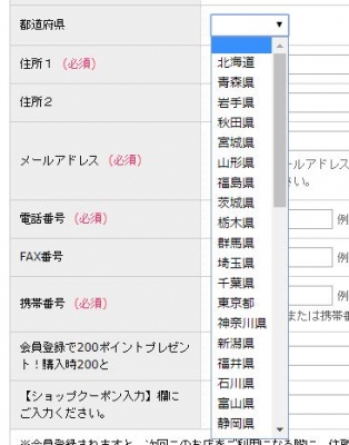 都道府県の並び　正