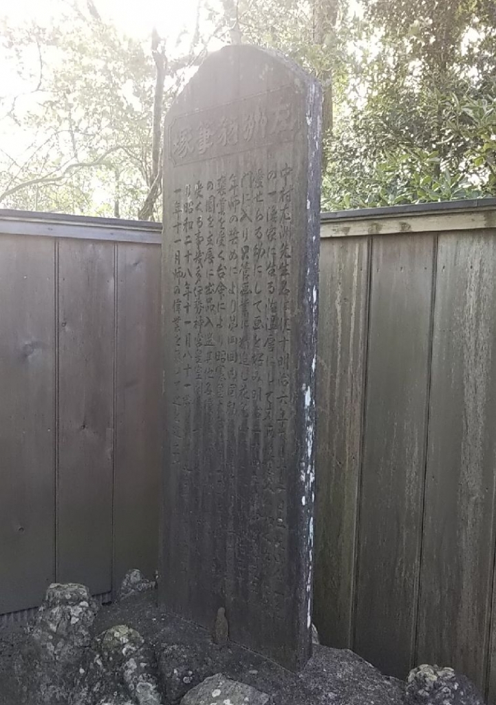 いせまめ通信番外編～鯛の左洲さん～ | 高須新聞店スタッフブログ/中日