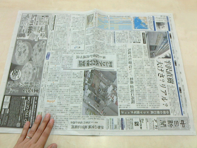 新聞紙で作る防災スリッパ(^O^)／ | 高須新聞店スタッフブログ/中日