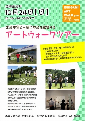 ツアーファイナル