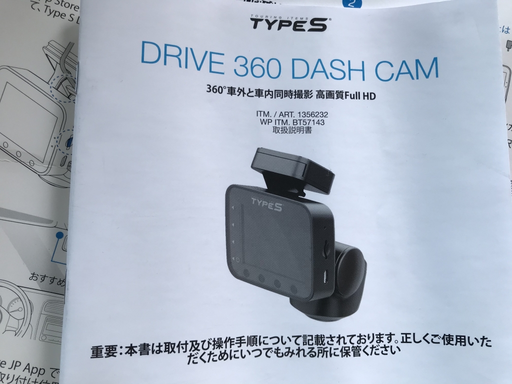 TYPE S DRlVE.360.DASH.CAMドライブレコーダー　コストコ
