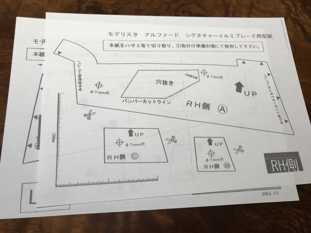 デコレーション30アルファード取り付け説明 トヨタ アルファード(30系)に、シグネチャーイルミブレードの持ち込み