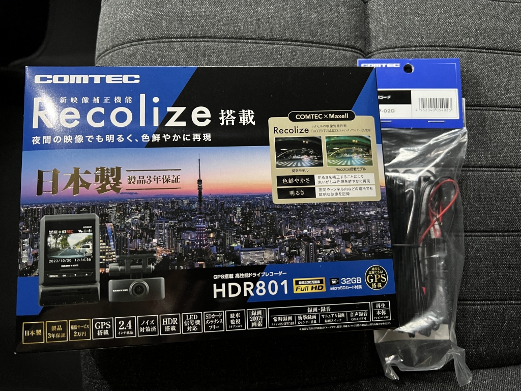 ホンダ フィット(GS4)に、ドライブレコーダー前後カメラタイプの
