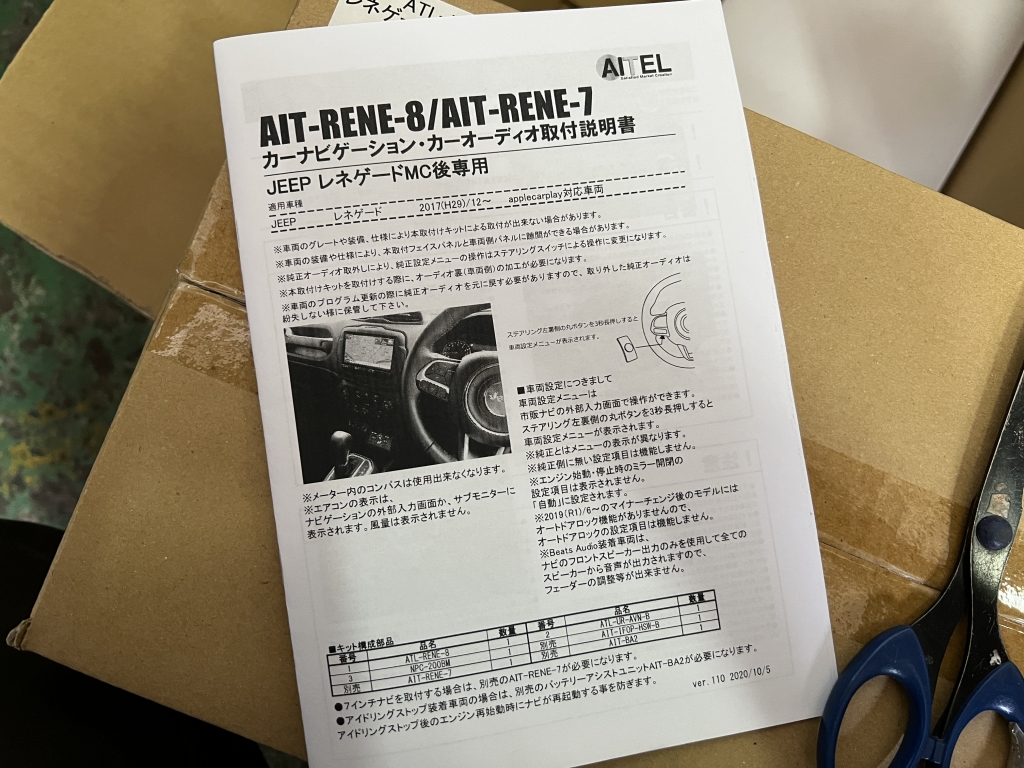 クライスラージープ レネゲードの純正ナビゲーションを社外