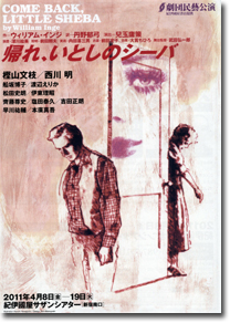 帰れ、いとしのシーバ