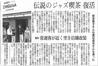 朝日新聞2012年3月7日