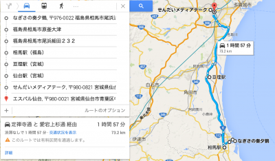 福島(2).png