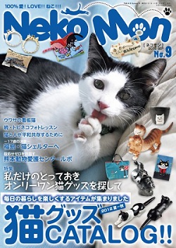 NEKOMON