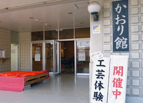 工芸展