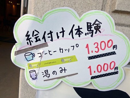 工芸体験