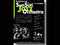 燦々Jazz