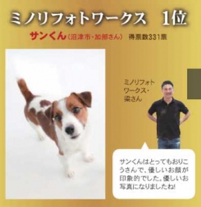 サンちゃん