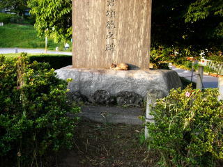 栄橋たもとの碑