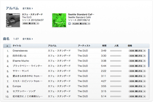 duo_itune