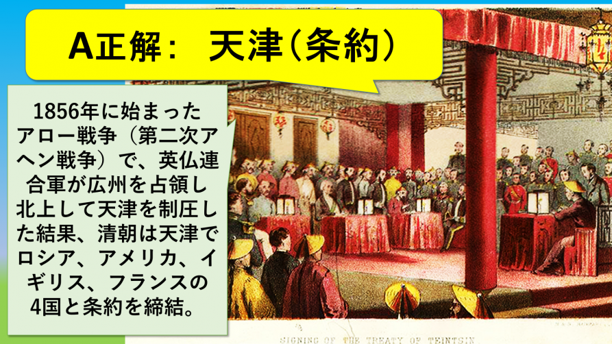世界史入試問題「パンダの世界史」解答＆解説編 | 歴史の無憂宮