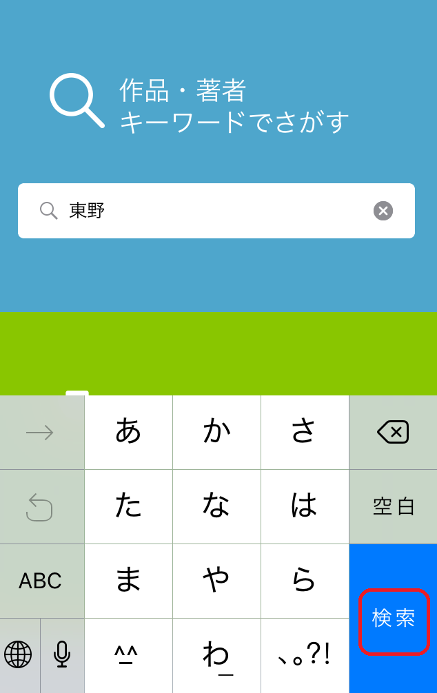 アイテムの登録方法を教えてください