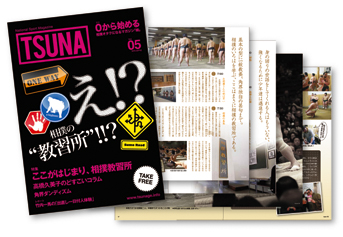 TSUNA05