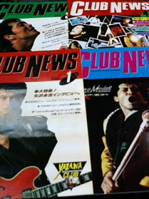 10/14 矢沢永吉 ファンクラブ会報 Club news 1号から20号 20冊セット