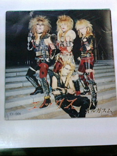 インディーズ時代のX 貴重自主制作EP盤収録曲:オルガズム、X 、Time Trip Loving