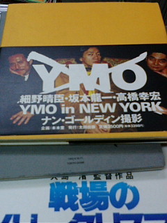 8/2 NOT YMO / YMO in NEW YORK 写真集 | ロックな古本屋ブログ