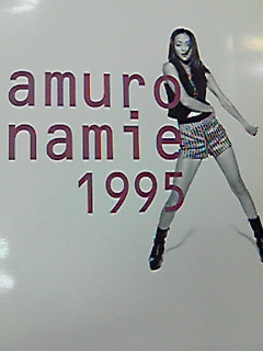 安室奈美恵 ツアー1995 パンフレット | ロックな古本屋ブログ