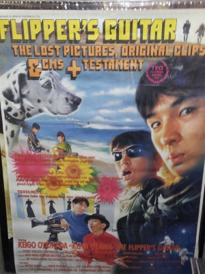 フリッパーズギター 大判ポスター 入荷しました。 | ロックな古本屋ブログ