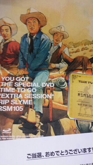 RIP SLYME 激レアDVD 入荷しました。 | ロックな古本屋ブログ