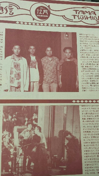 ドラゴンクエスト・オフィシャルファンクラブ会報誌」創刊号