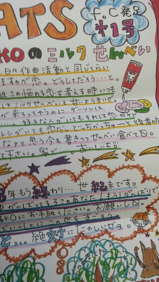 aiko ファンクラブ会報 baby peenats 創刊号から全冊揃い67冊
